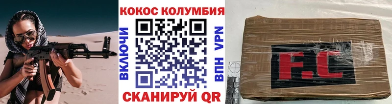 закладка  Йошкар-Ола  COCAIN Fish Scale 