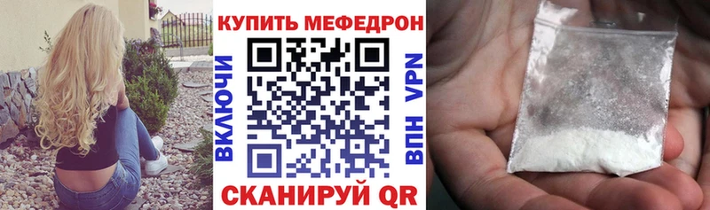 Меф мяу мяу  Йошкар-Ола 