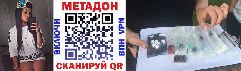 МЕТАДОН methadone Йошкар-Ола